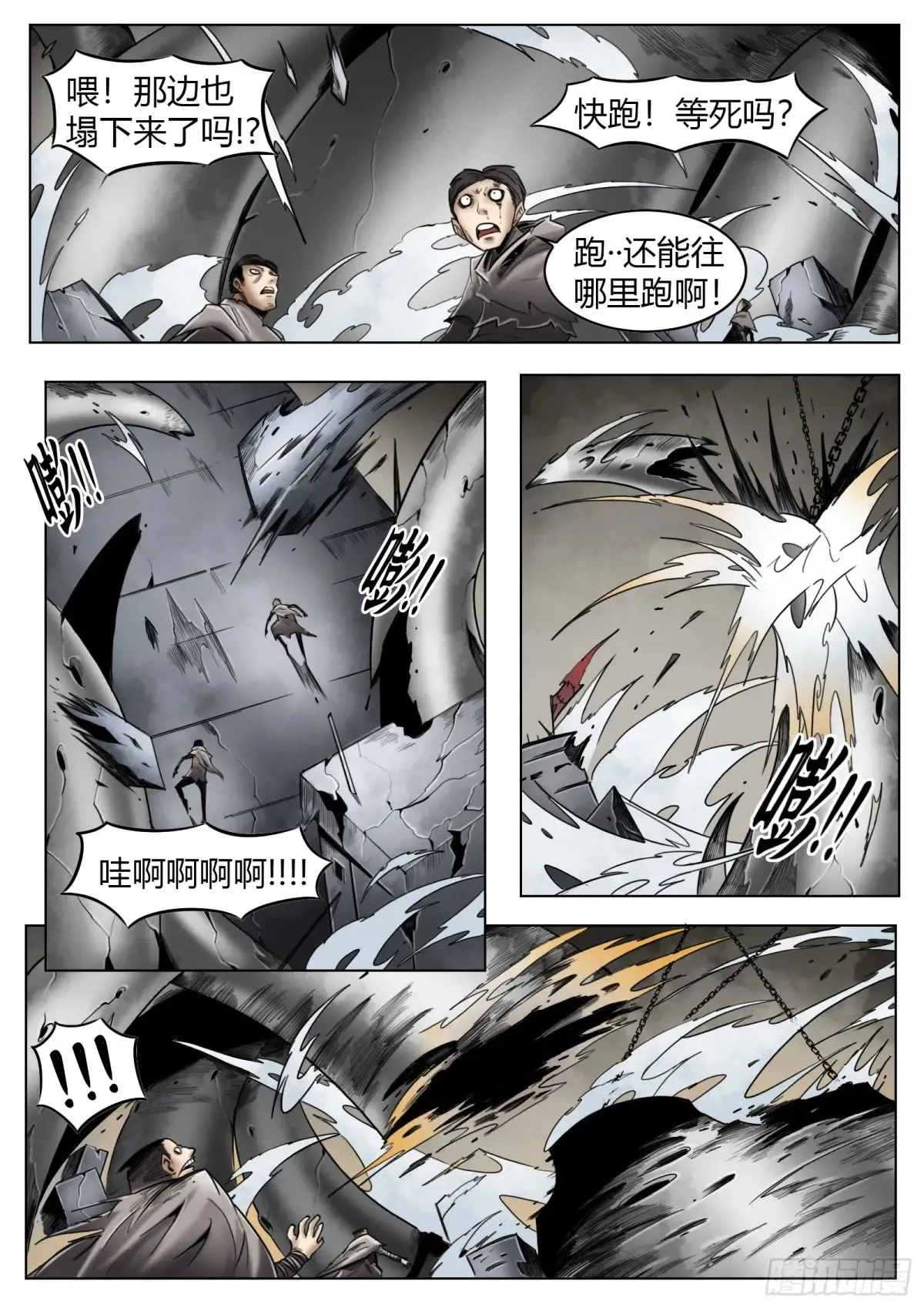 第57话：逆行3