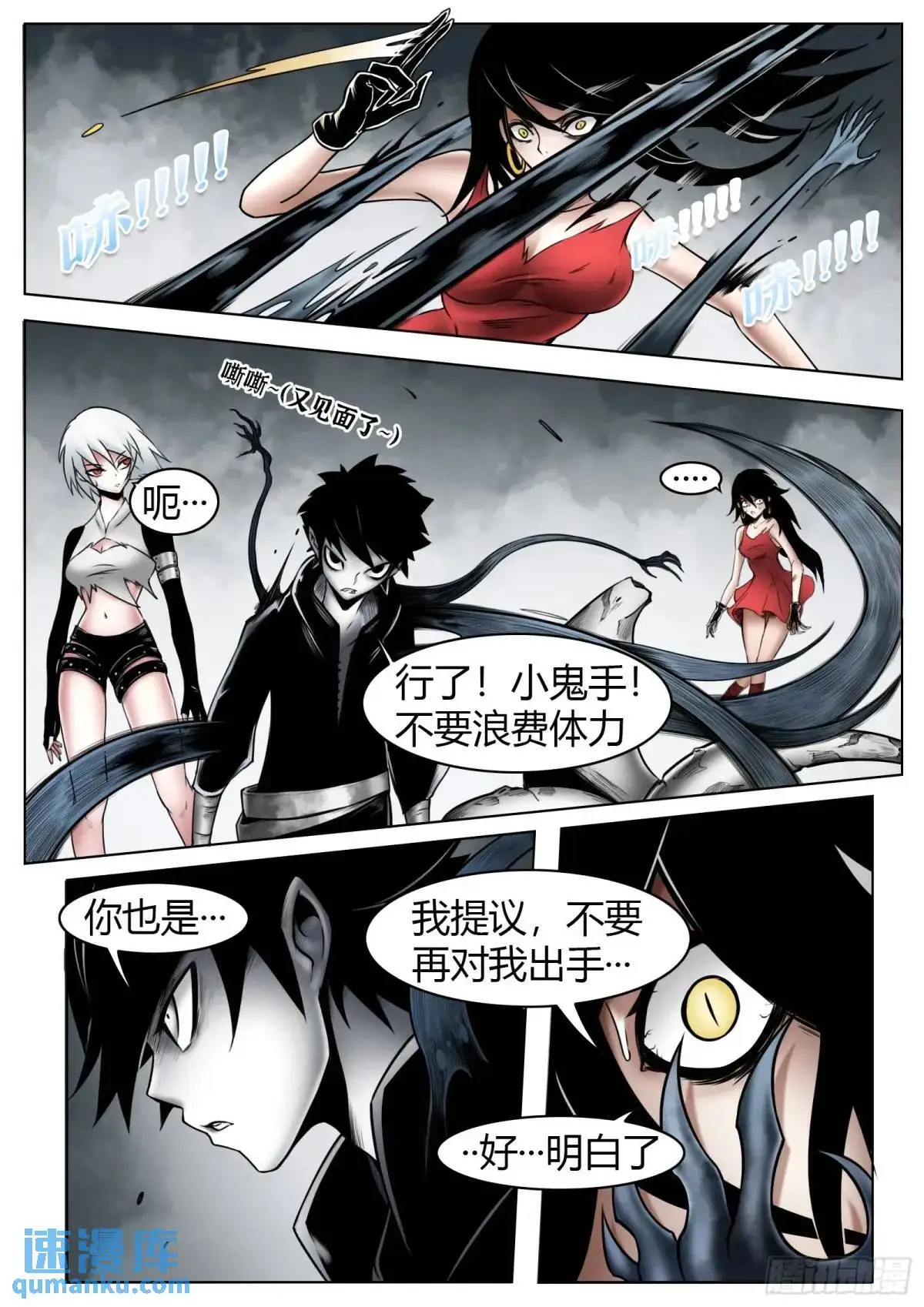 第51话：怪物5