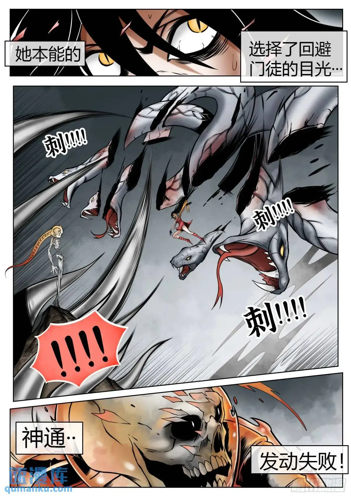 第50话：恐惧11