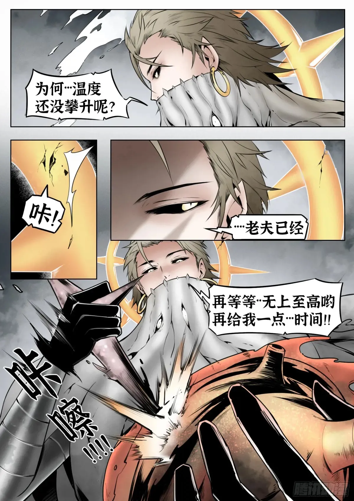 第62话：集合7