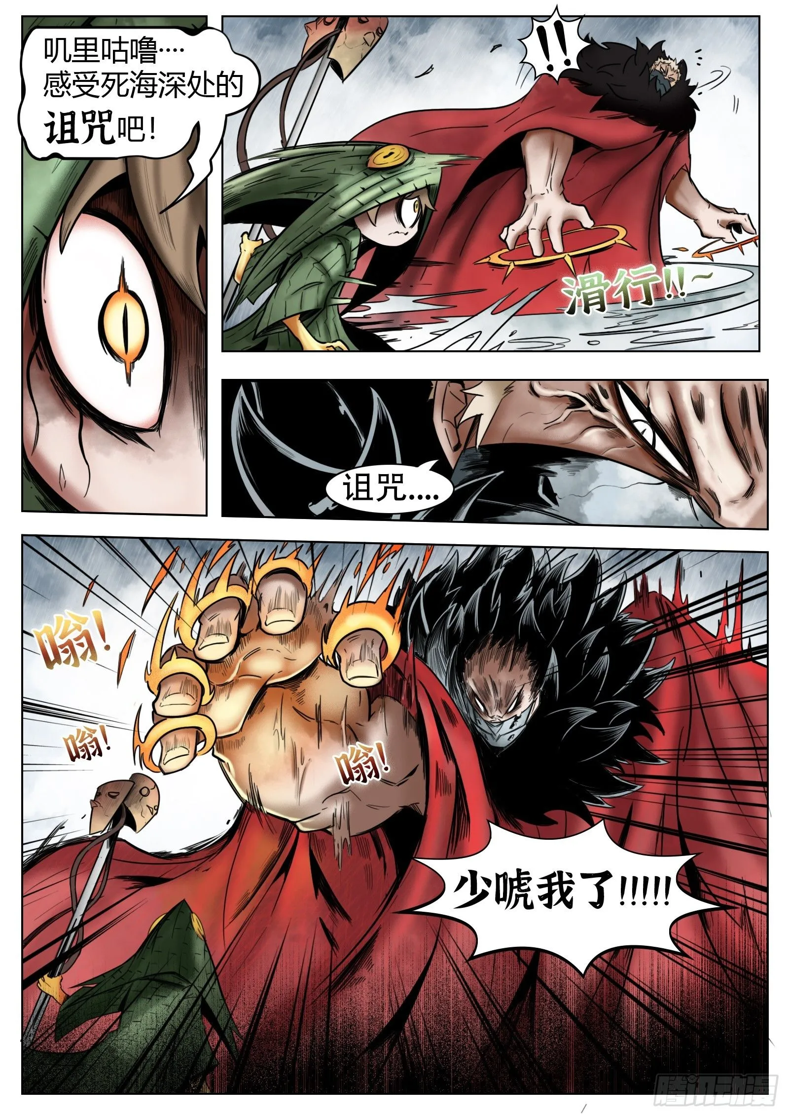 第37话：我可是认真的7