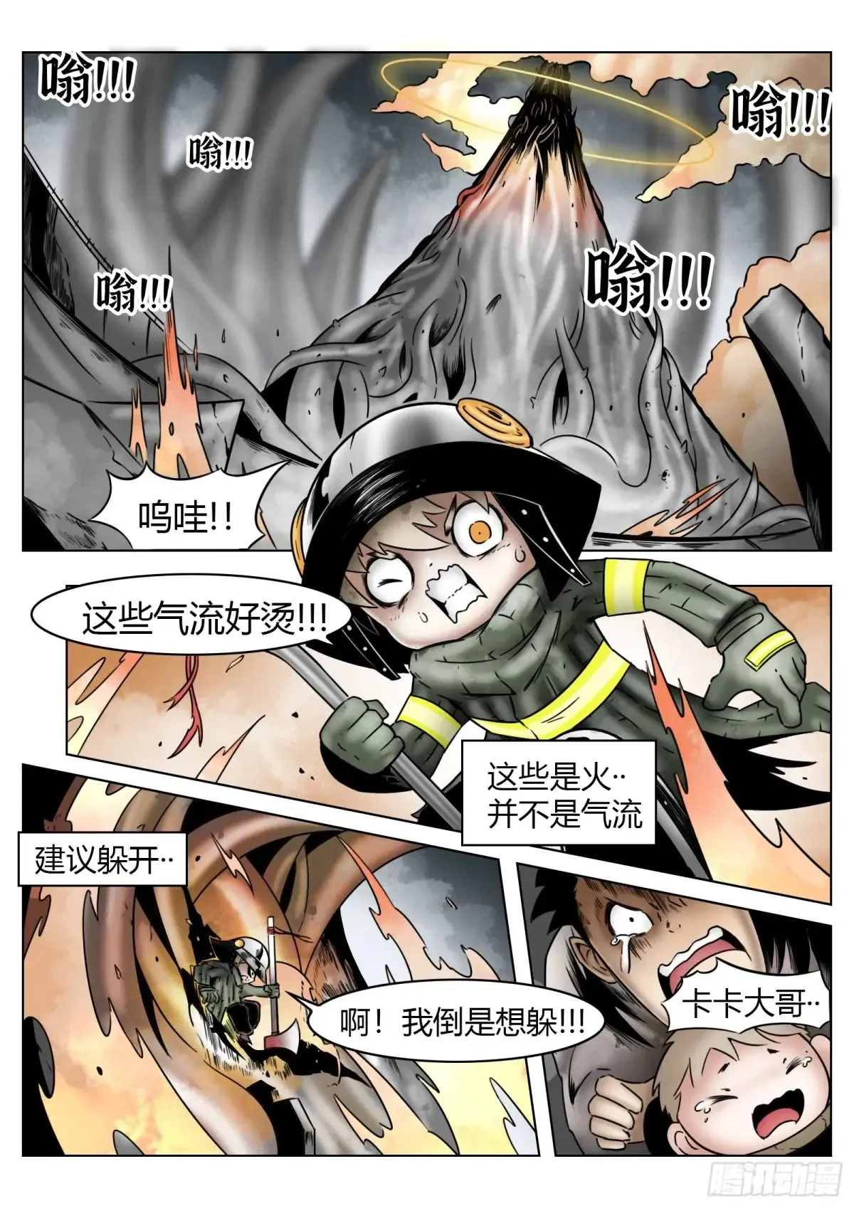 第66话：爆炸！6