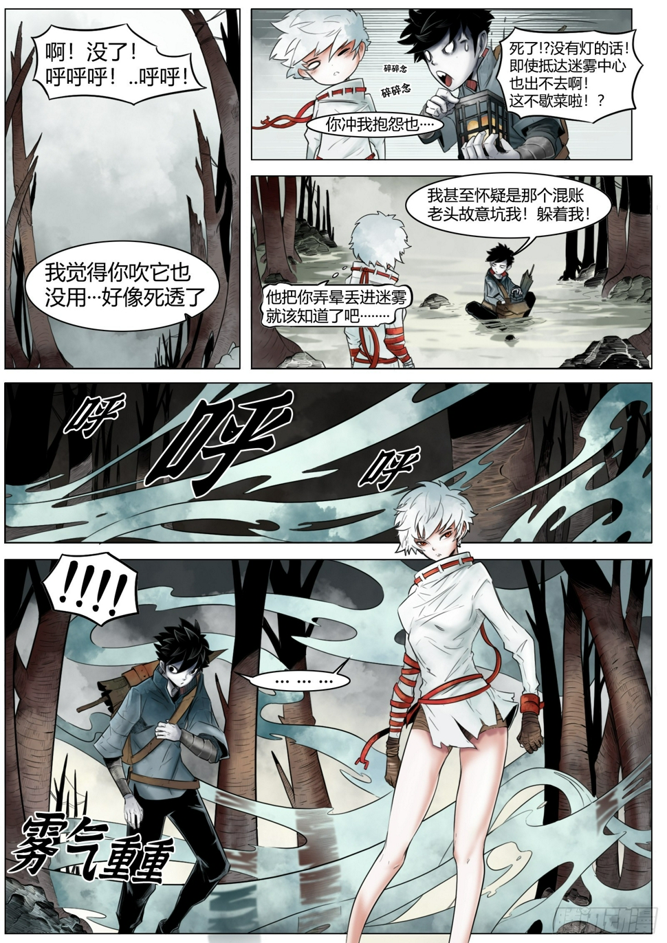 第四话：小鬼手？9