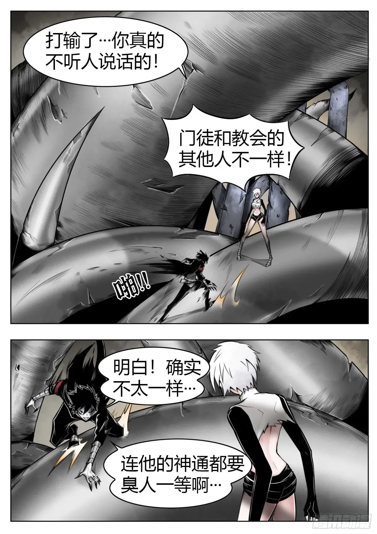 第55话：慌什么0