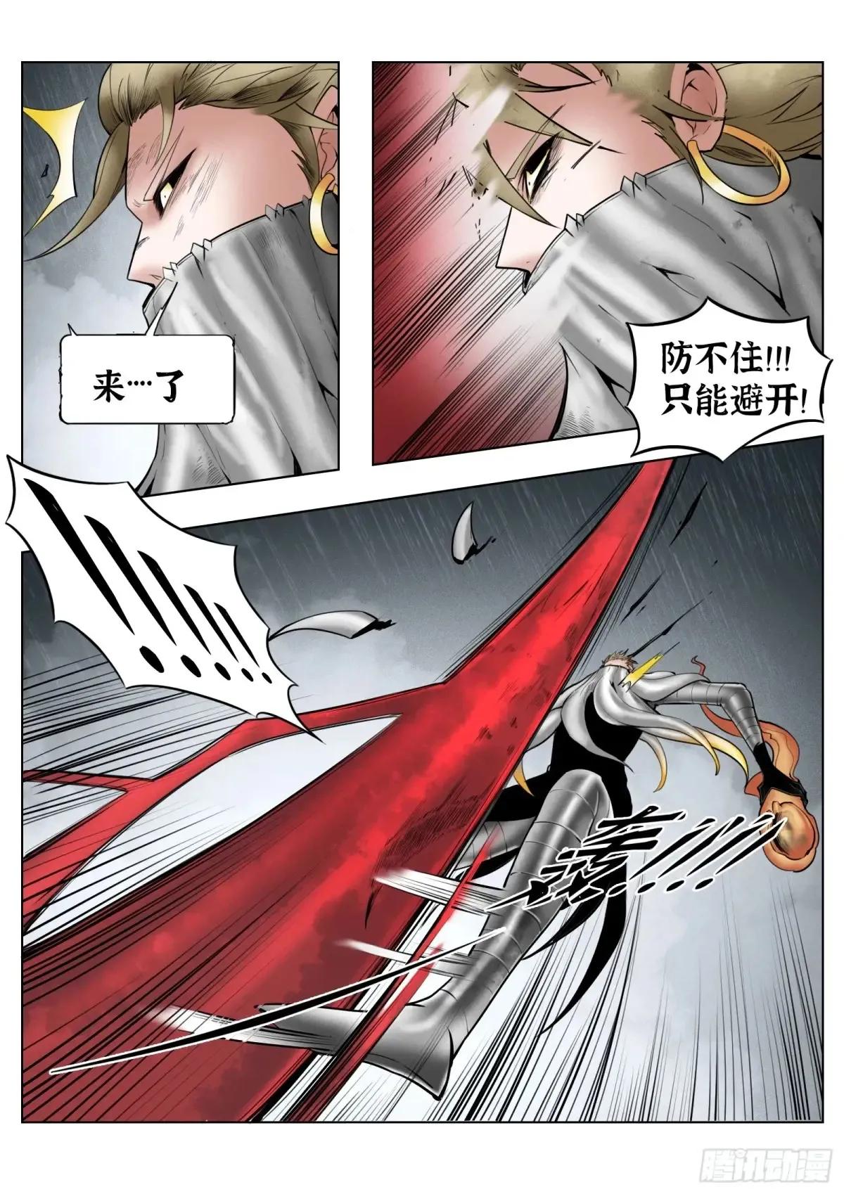 第67话：嘭嘭嘭！23