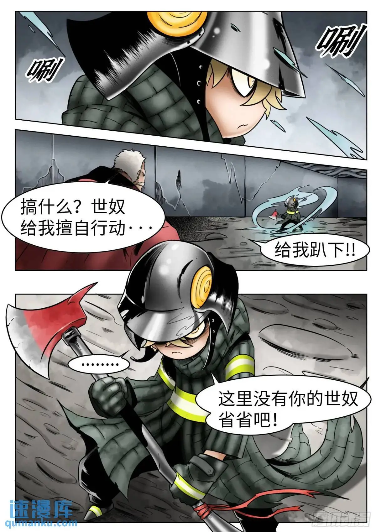 第48话：恶果0