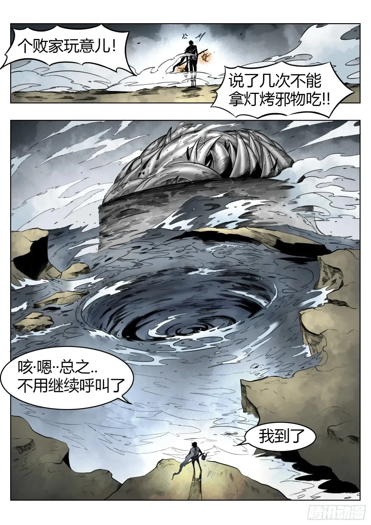 第65话：连接23