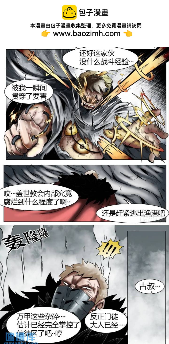 第40话：暴走1