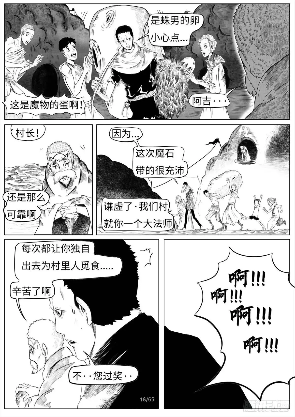 之前的短篇19