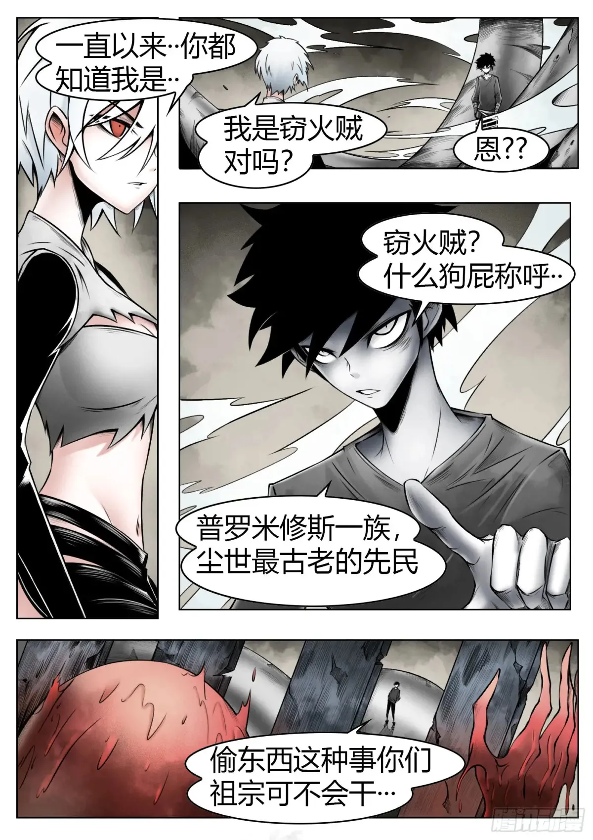 第55话：慌什么15