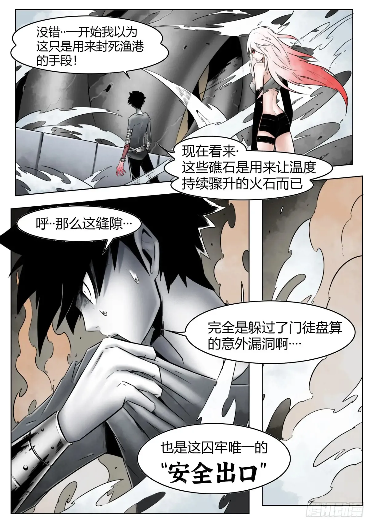第57话：逆行19