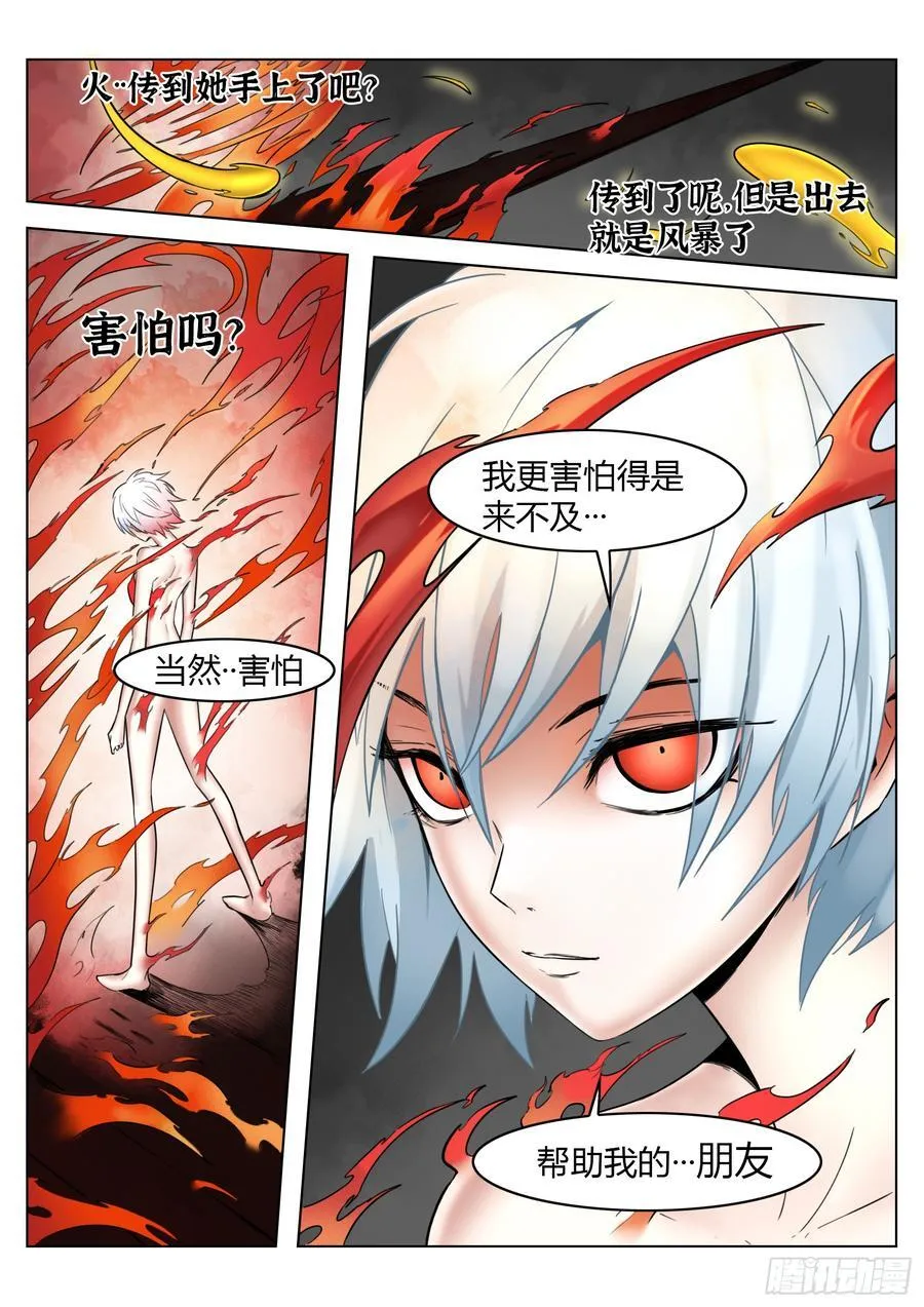 第72话：谁21