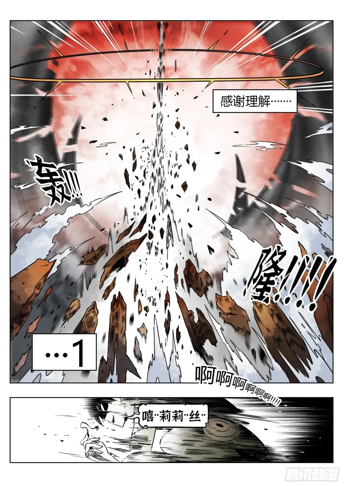 第66话：爆炸！23