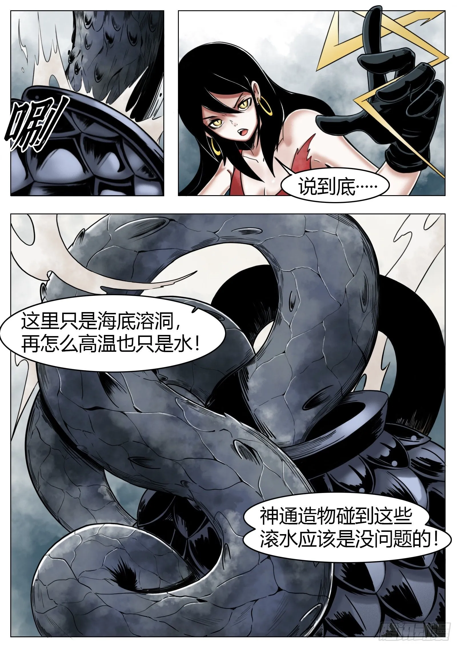 第29话：锁链碎裂7
