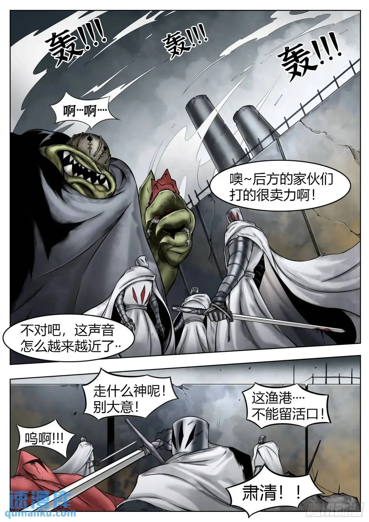 第51话：怪物12