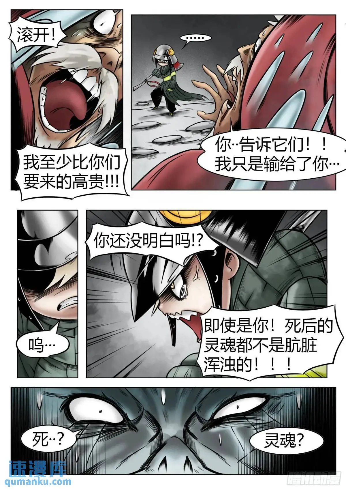 第49话：债务14
