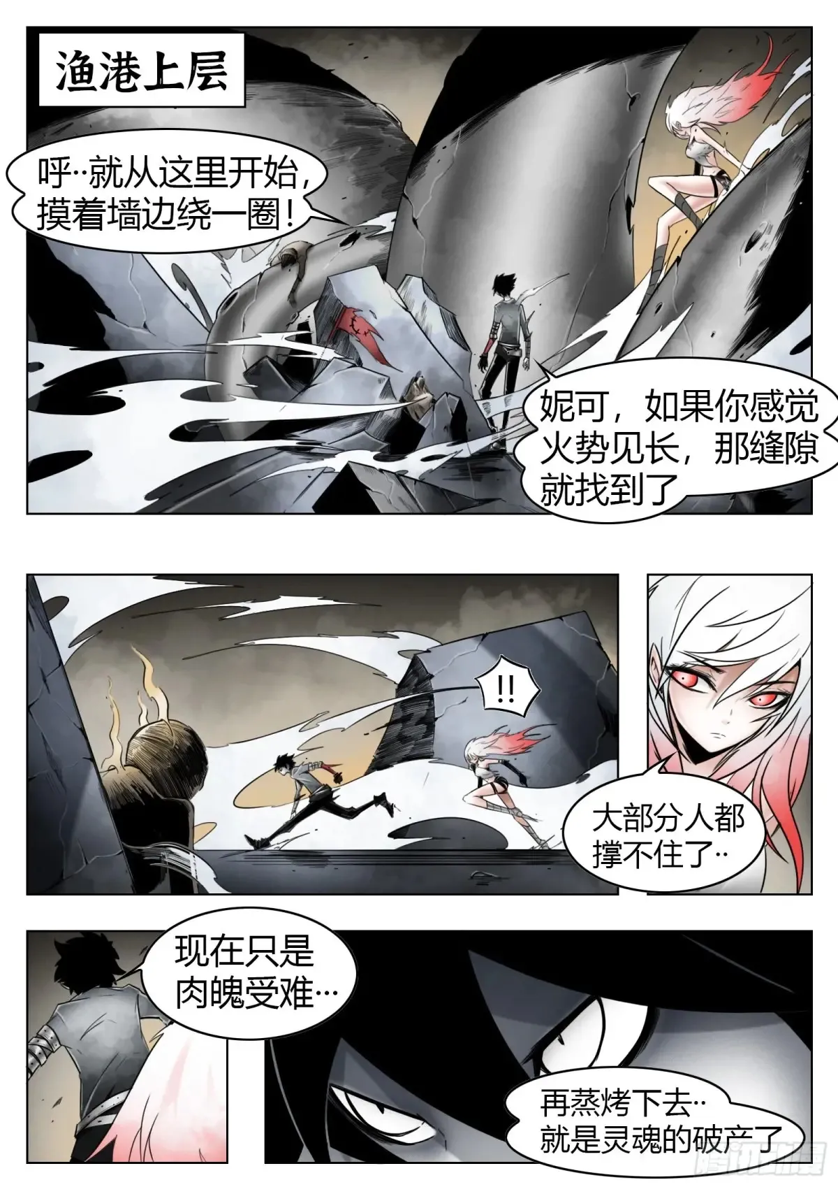 第57话：逆行2