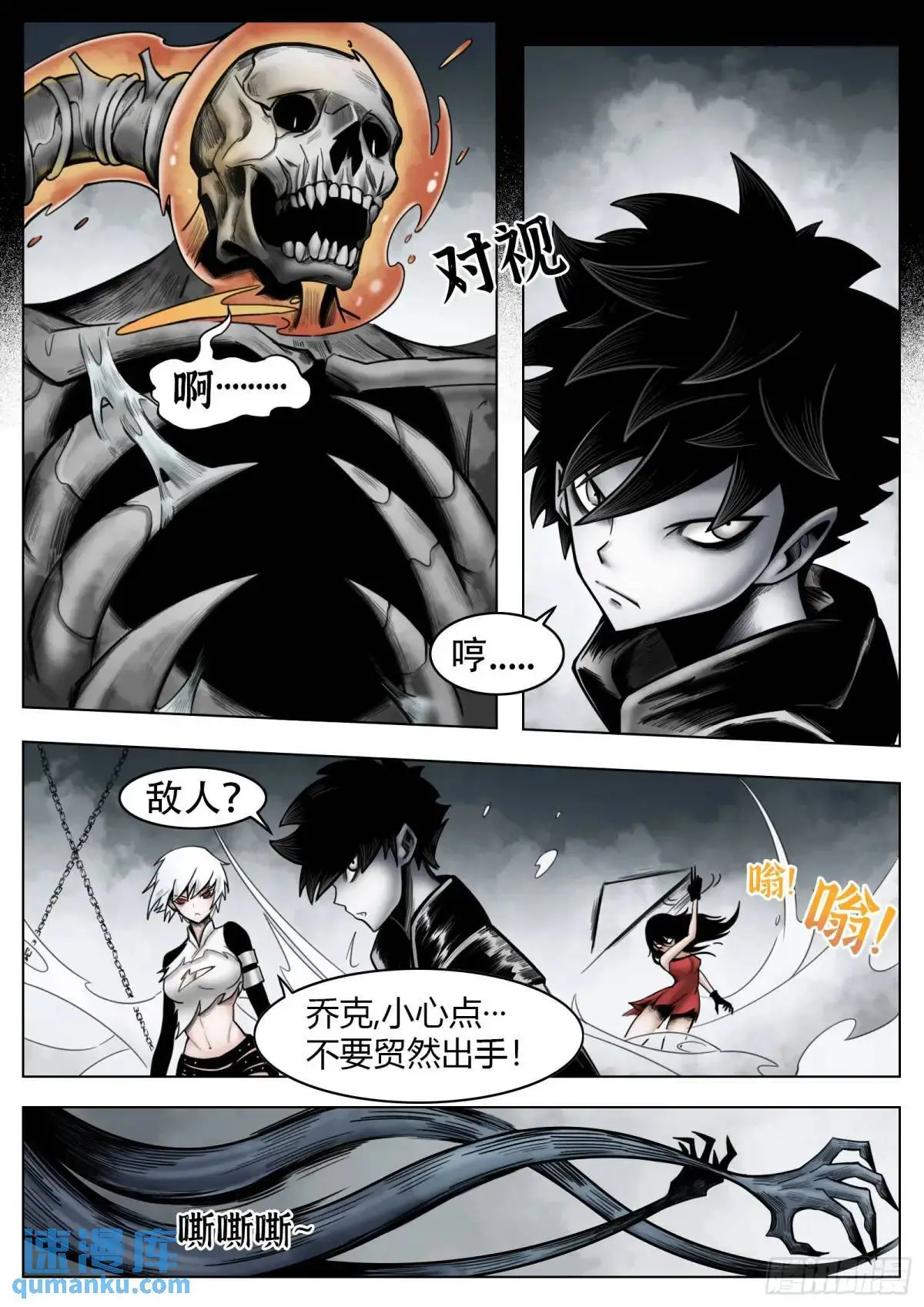 第51话：怪物4