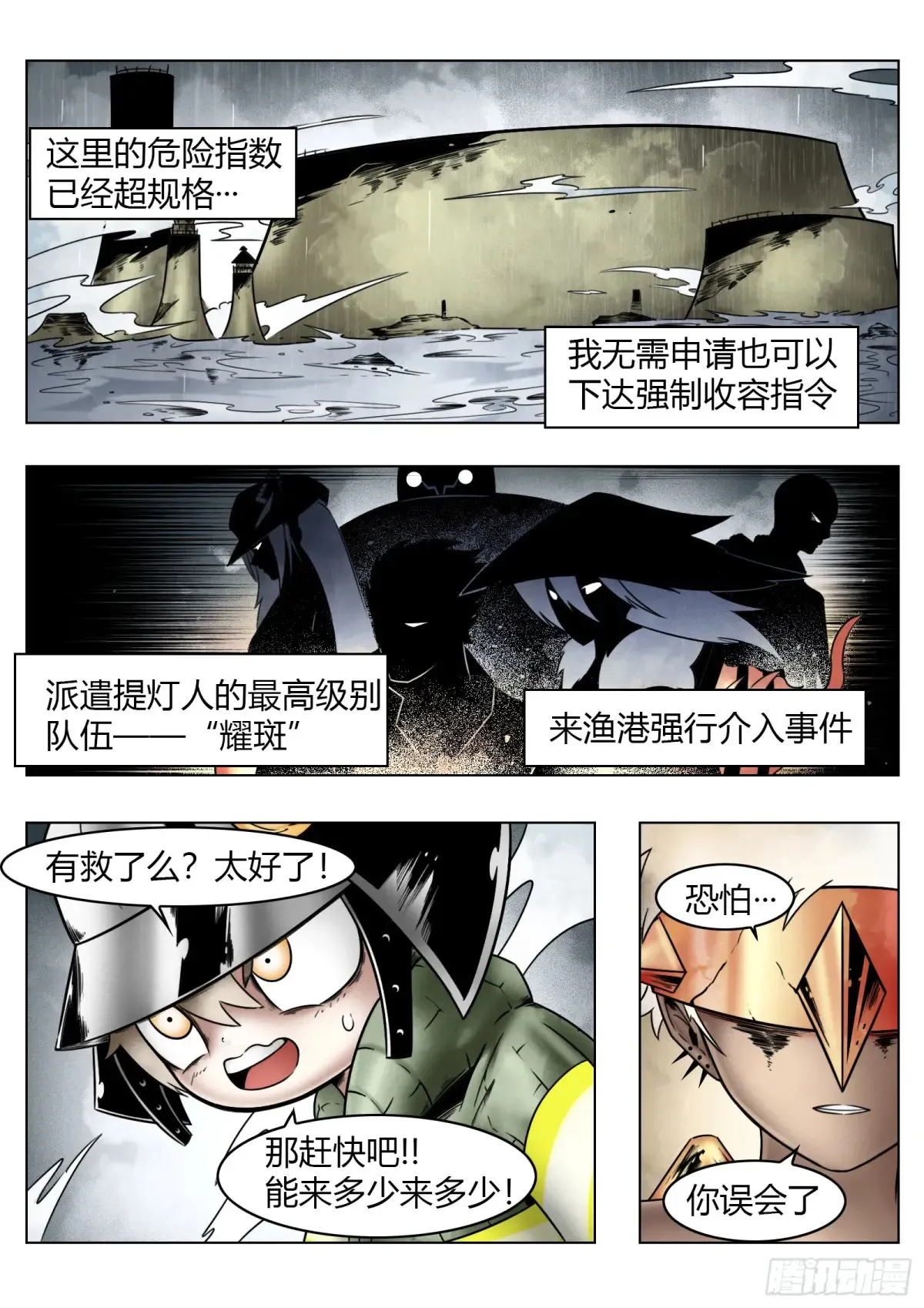 第65话：连接15