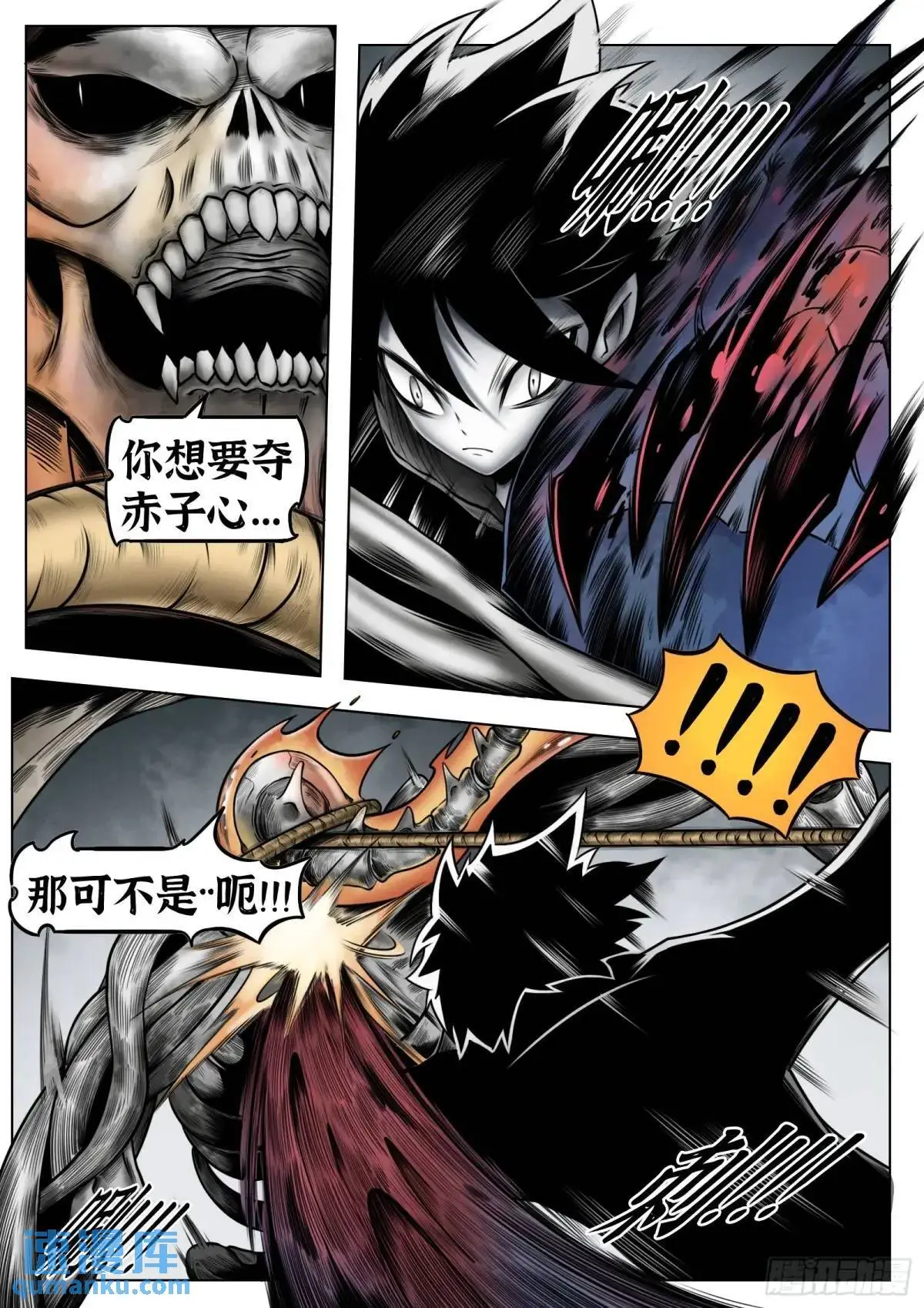 第53话：斩斩风2