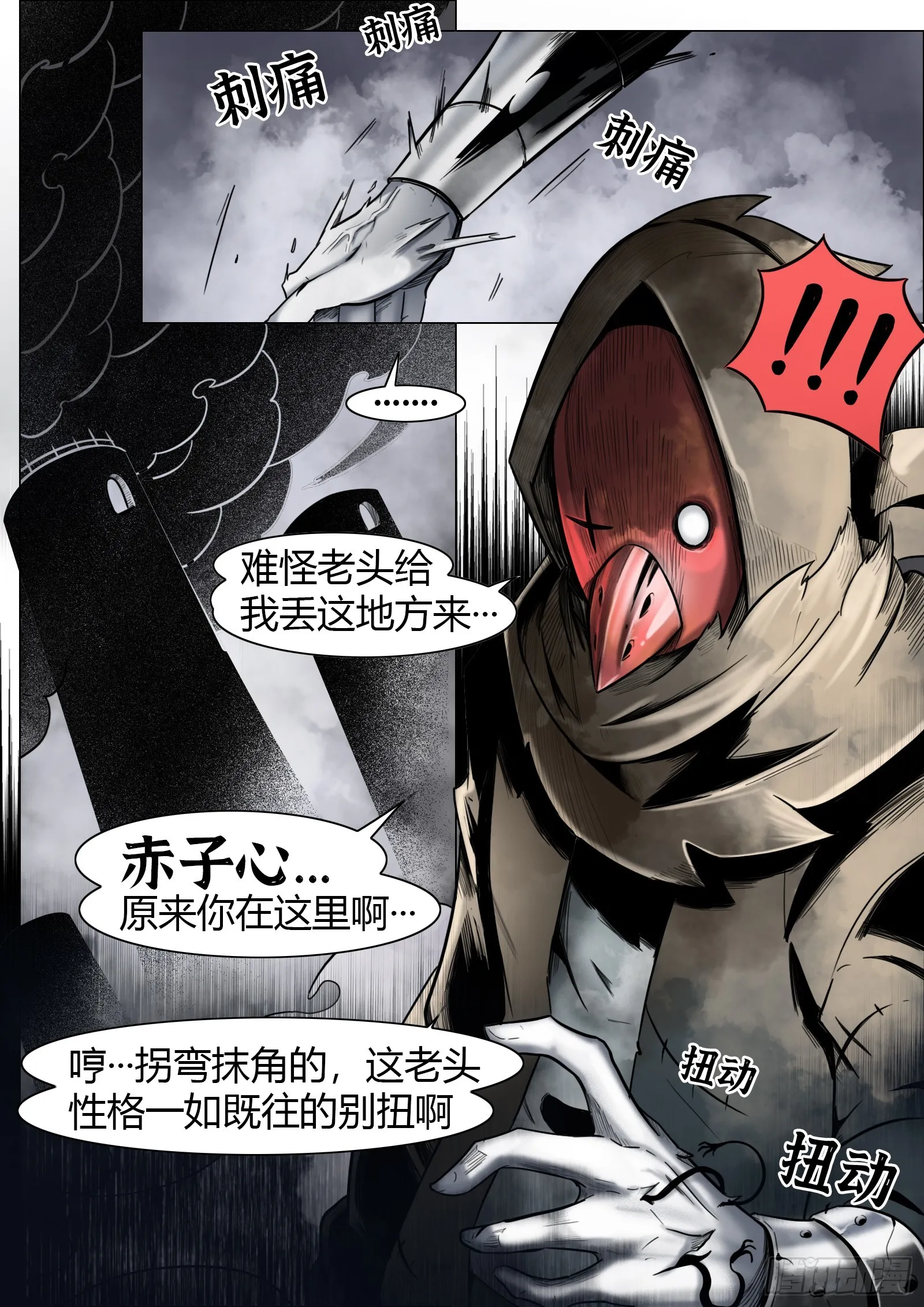 第16话：赤子之心5