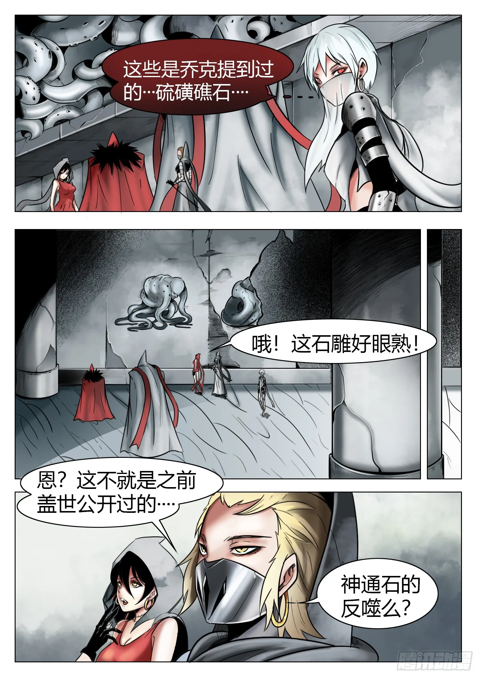 第25话：大累赘7
