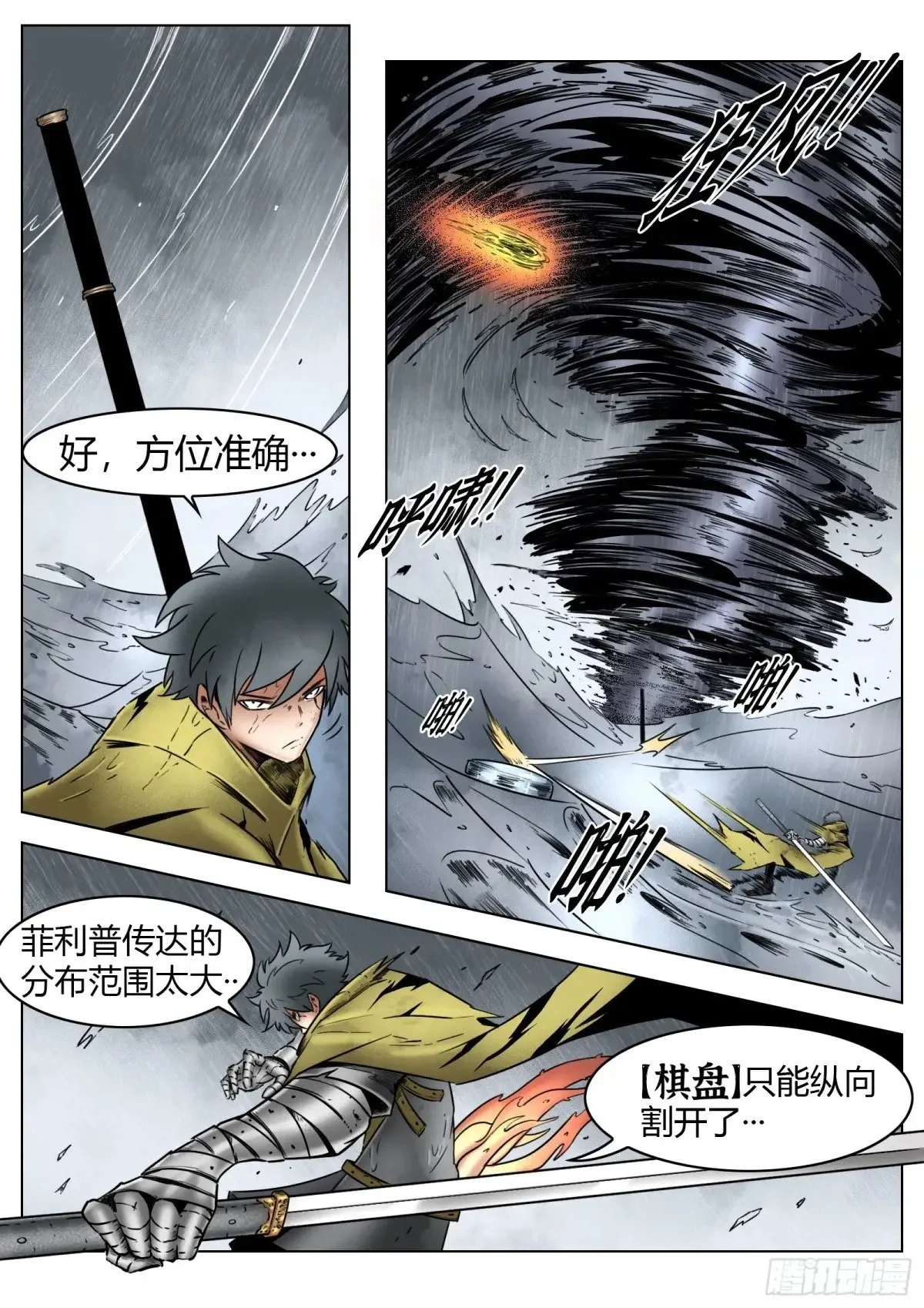 第71话：卒6