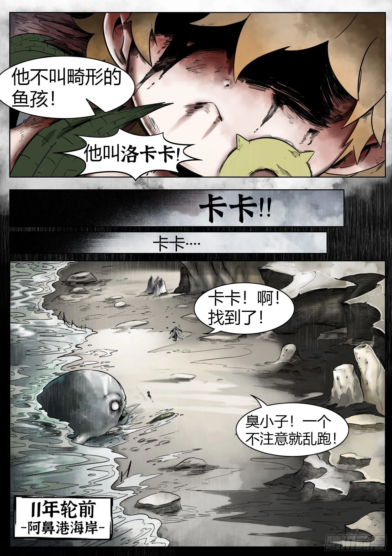 第39话：古德5