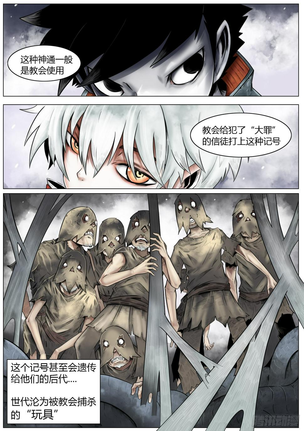 第五话：“欢迎光临”14