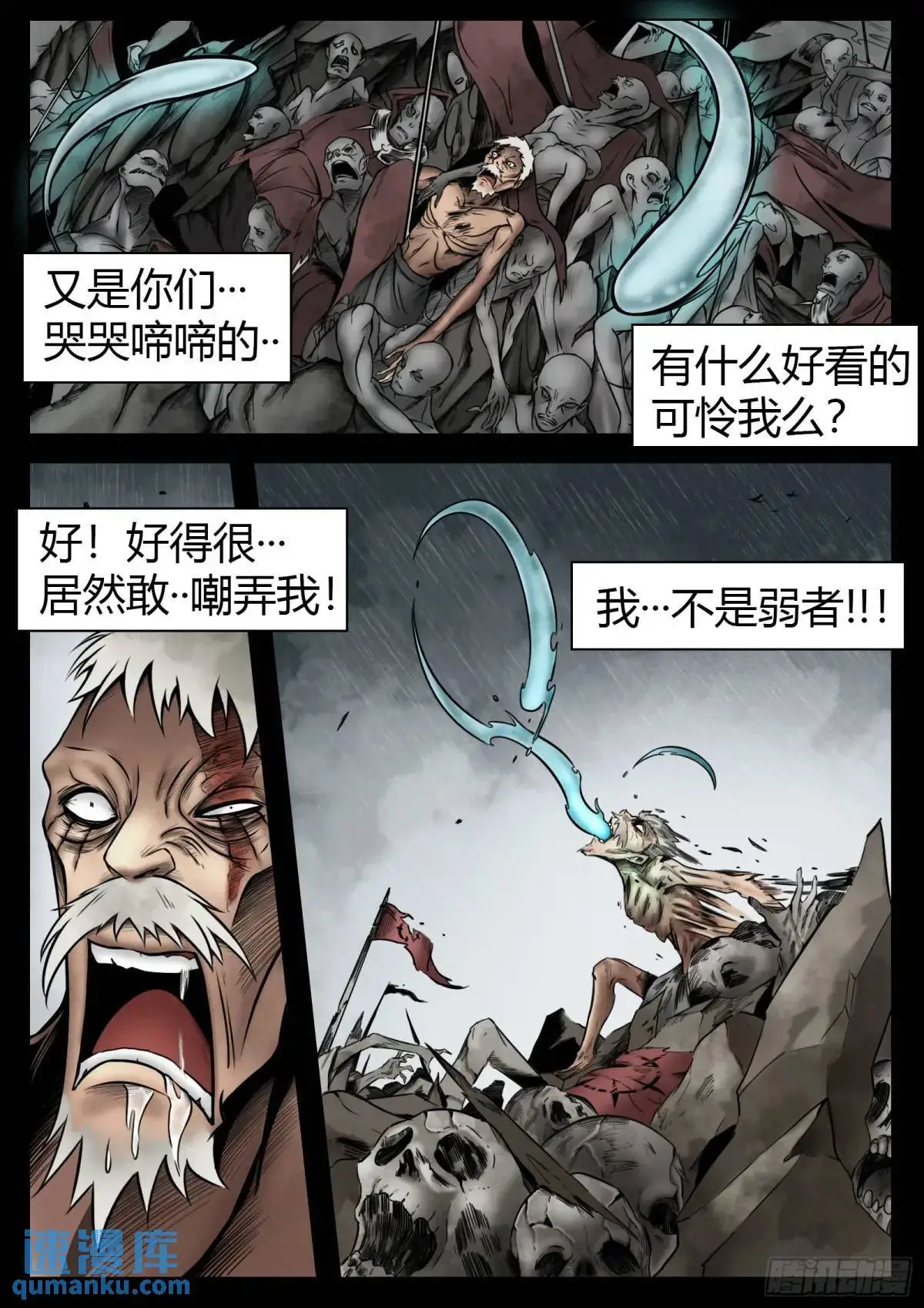 第49话：债务8