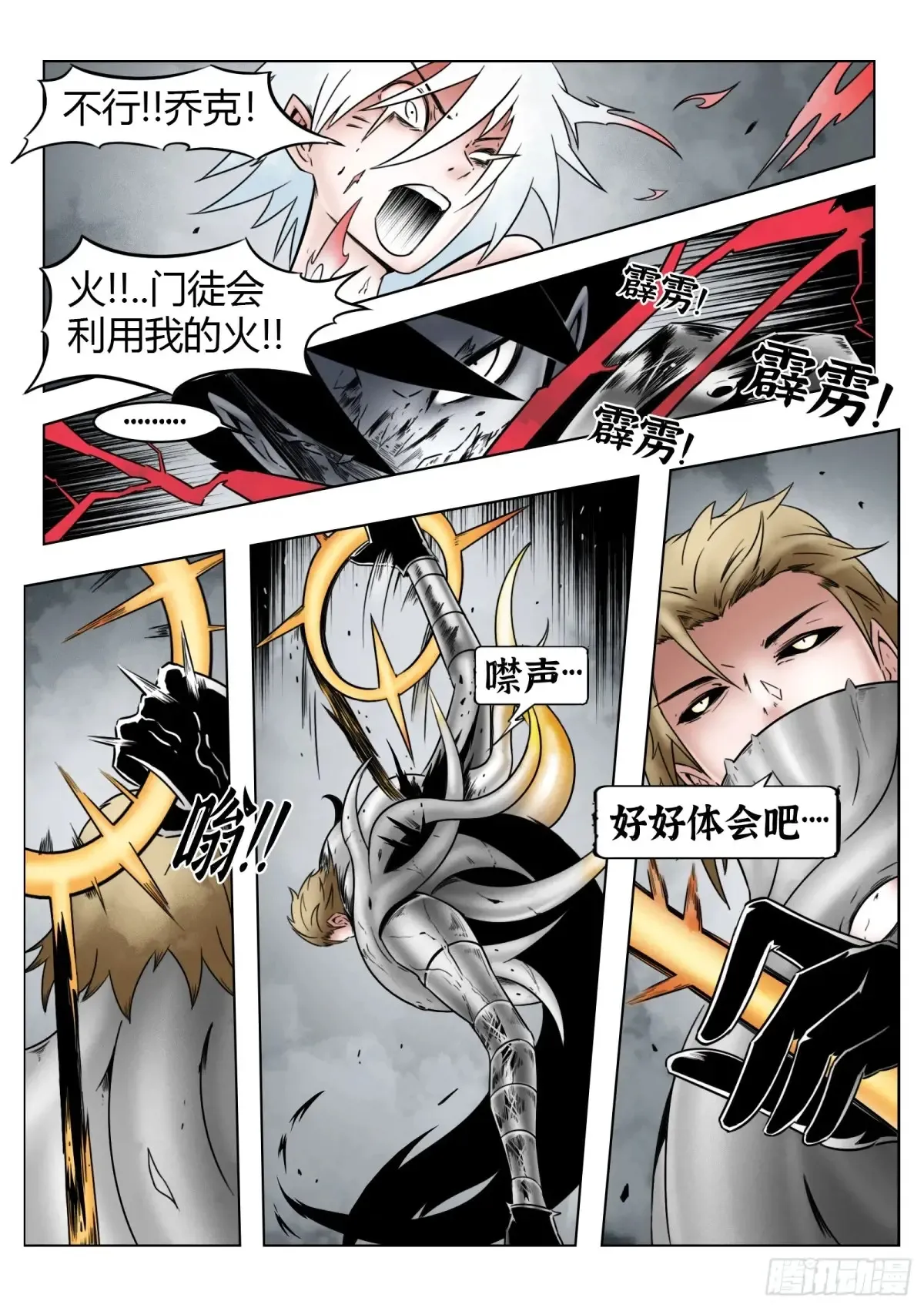 第64话：绝望以至11