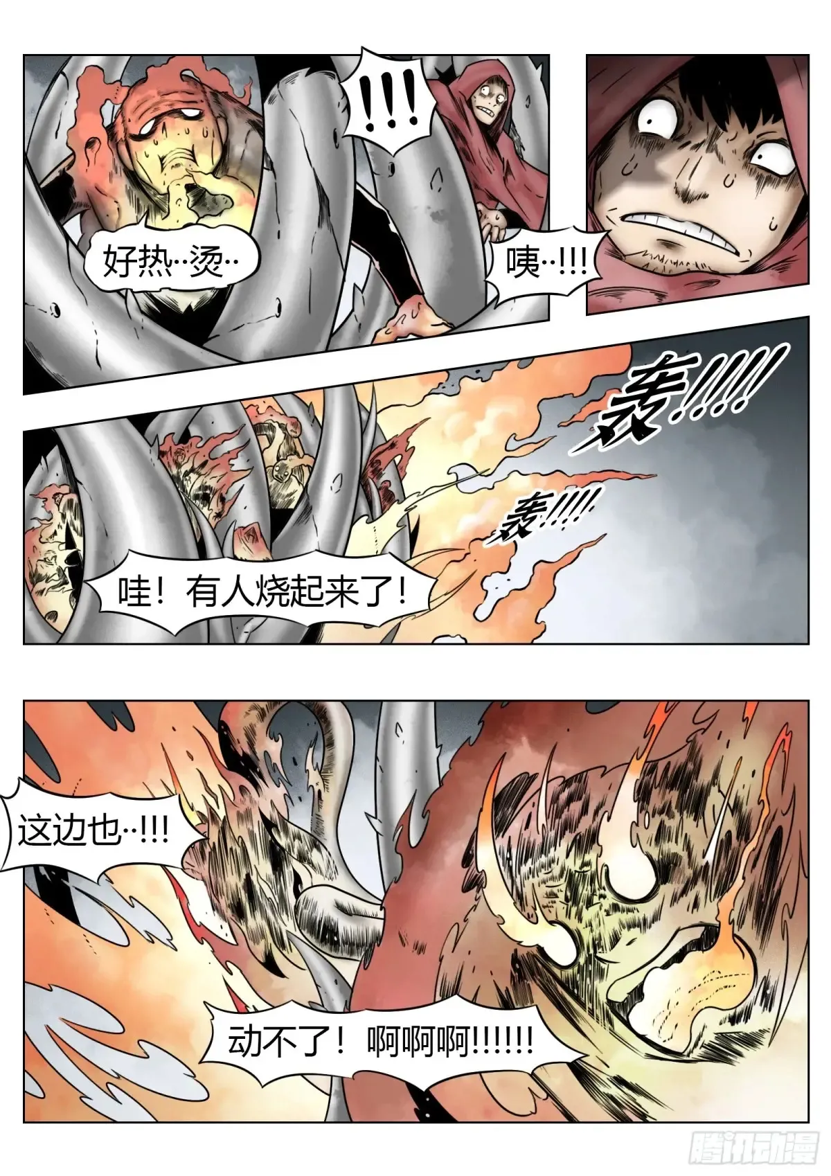 第66话：爆炸！5