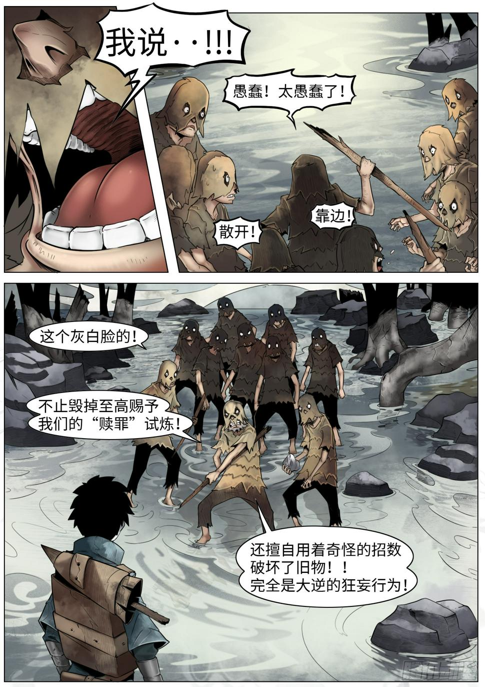 第七话：嘎10