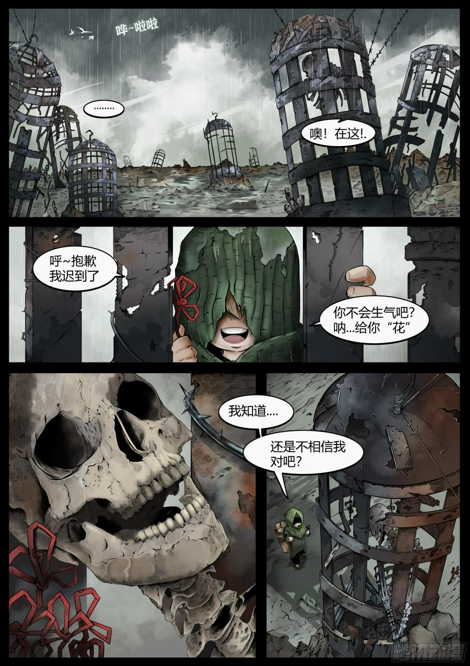 第一话：徘徊的鱼孩2