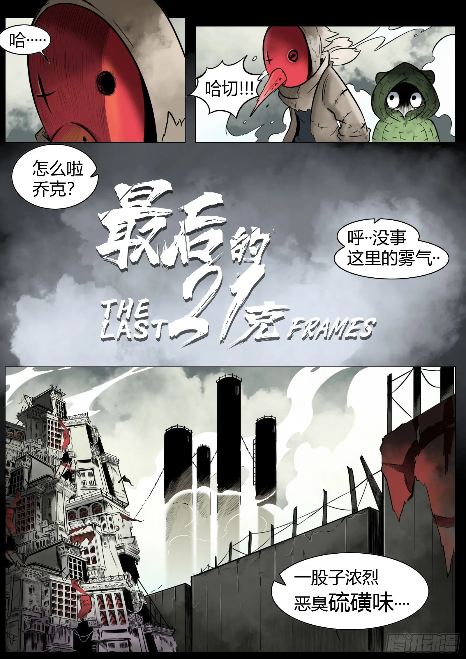 第15话：盖世0
