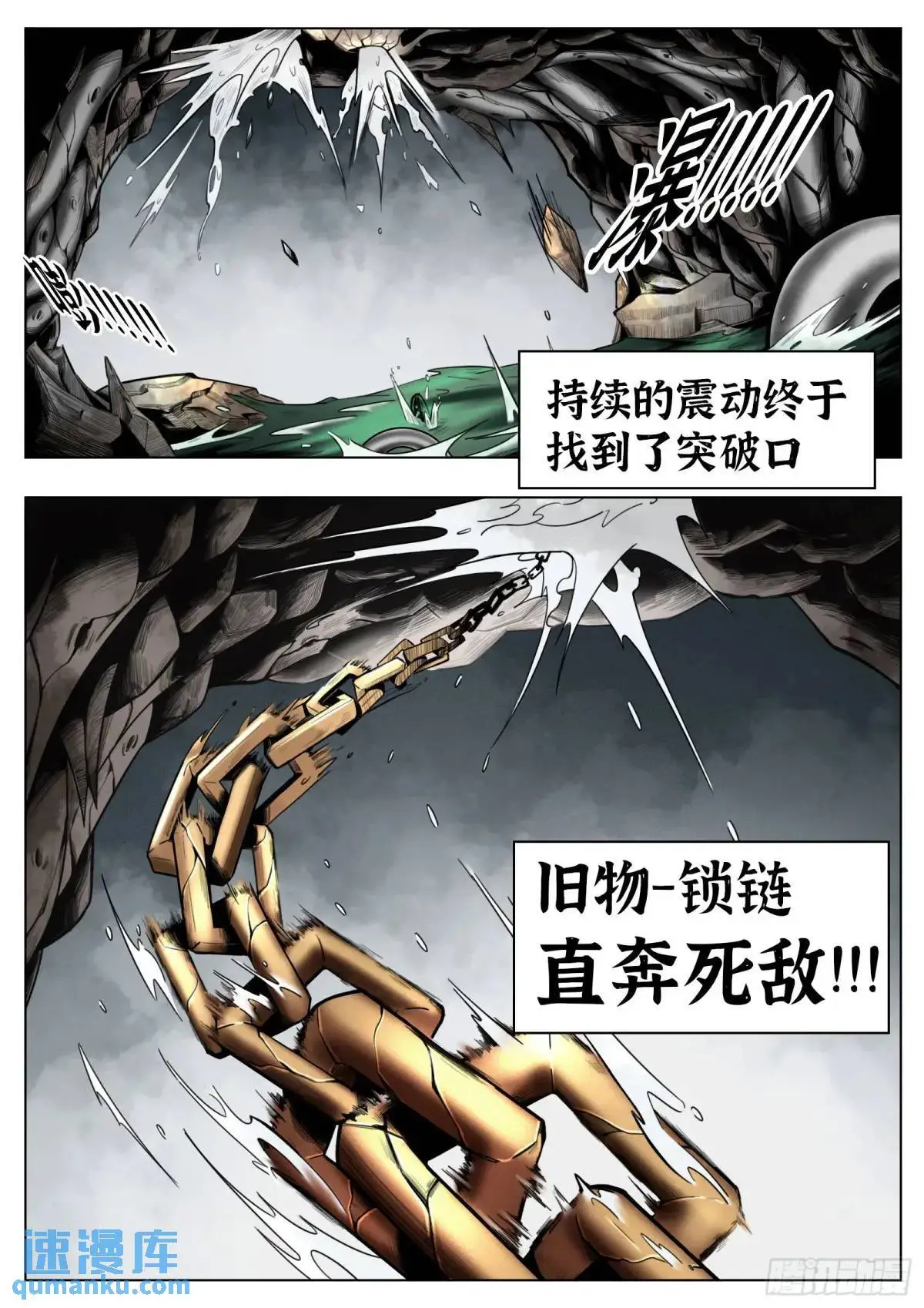 第50话：恐惧13