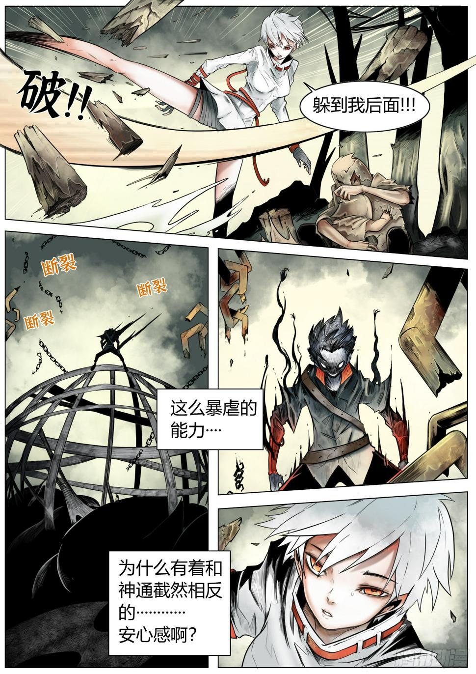 第六话：杰西卡7