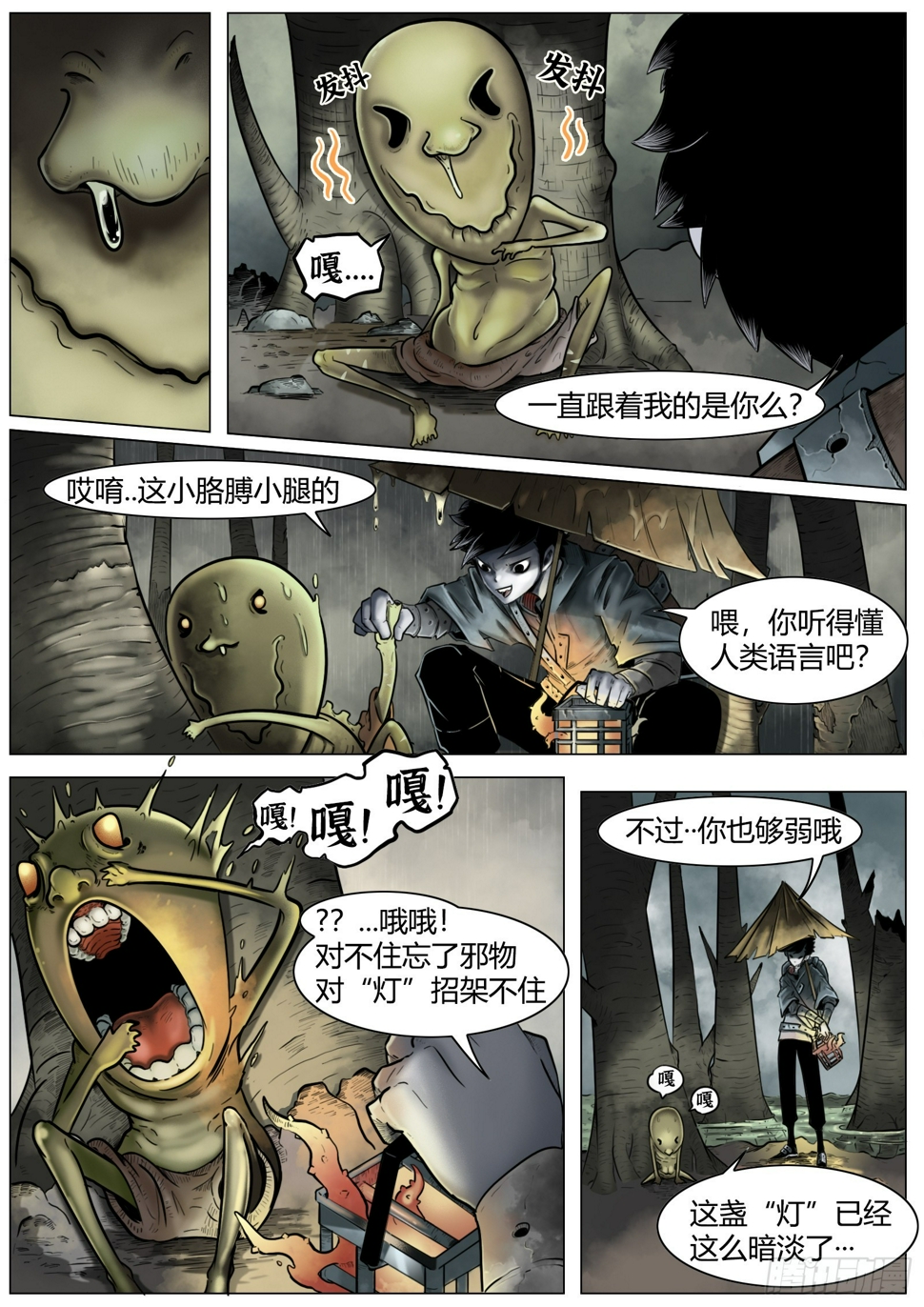 第二话：面如死灰的少年14