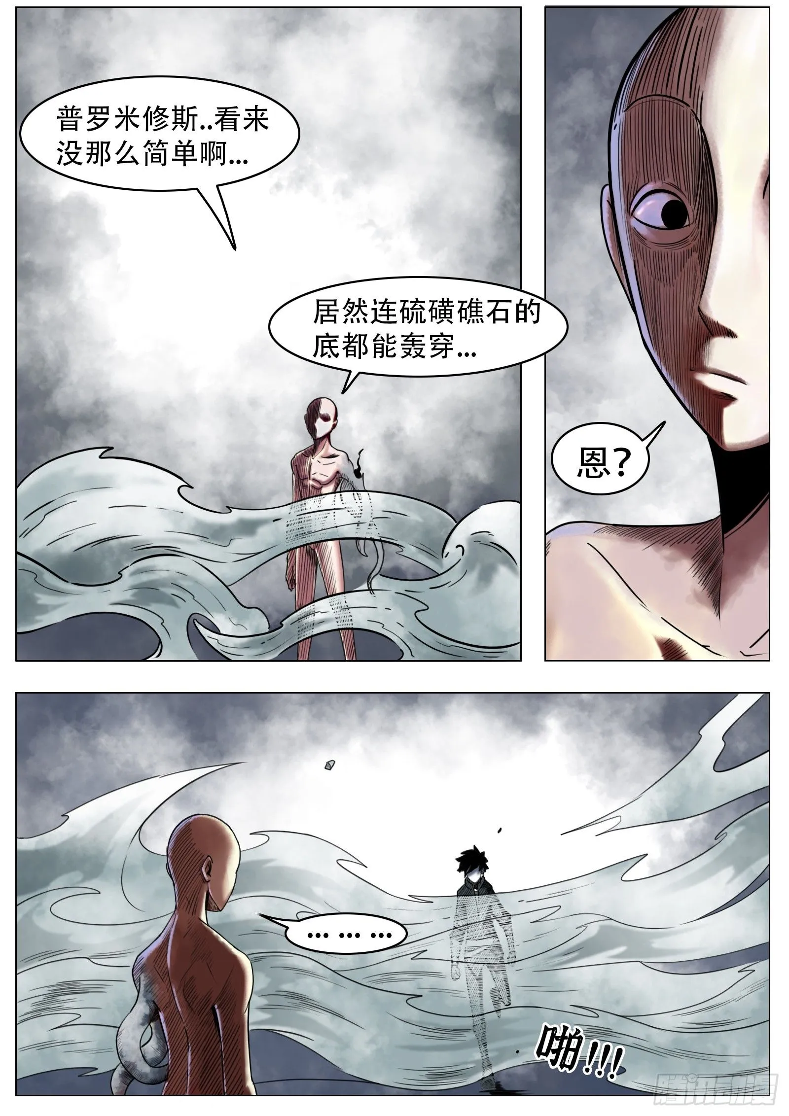 第32话：百分之105