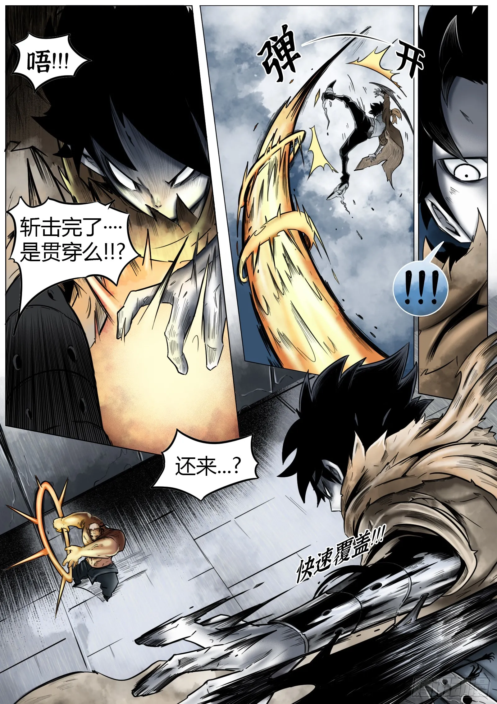 第19话：敞亮多了！2