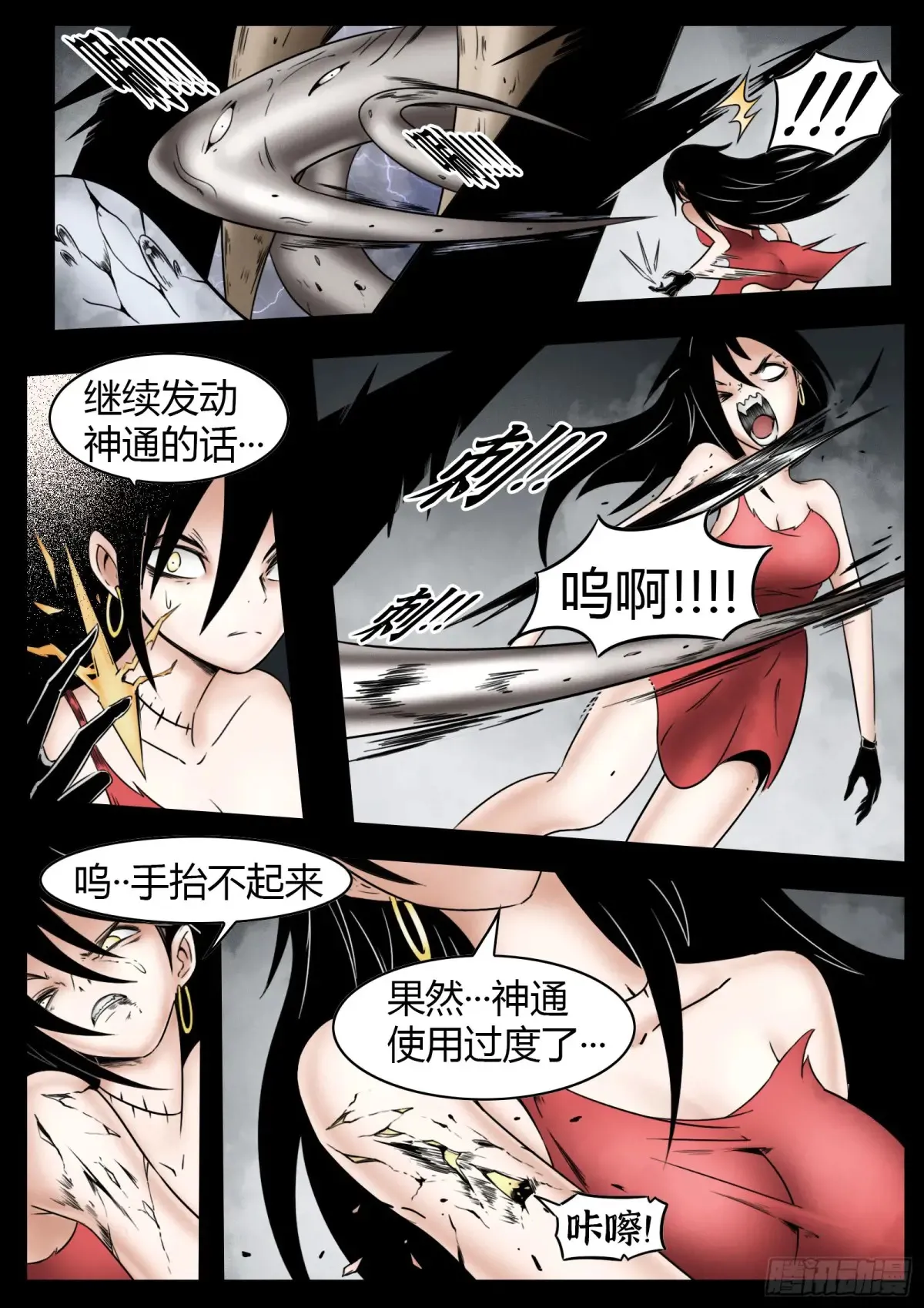 第61话：灾厄16