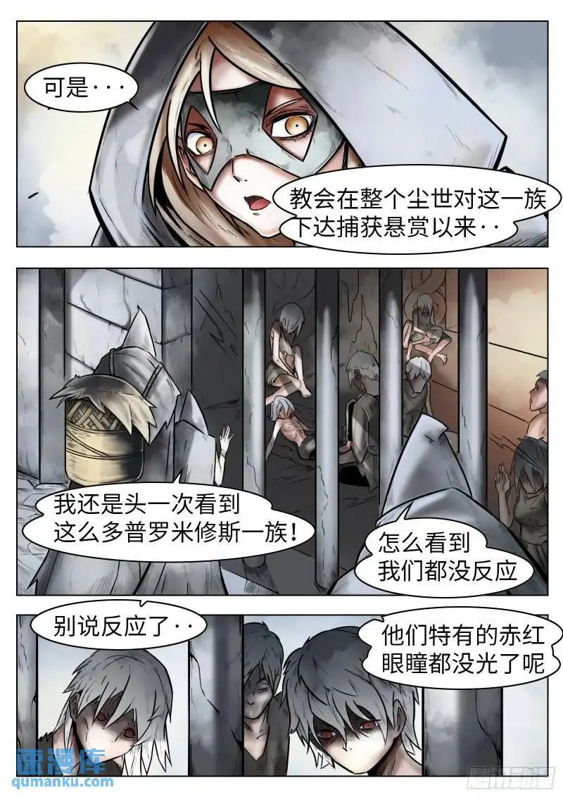 第44话：援军11