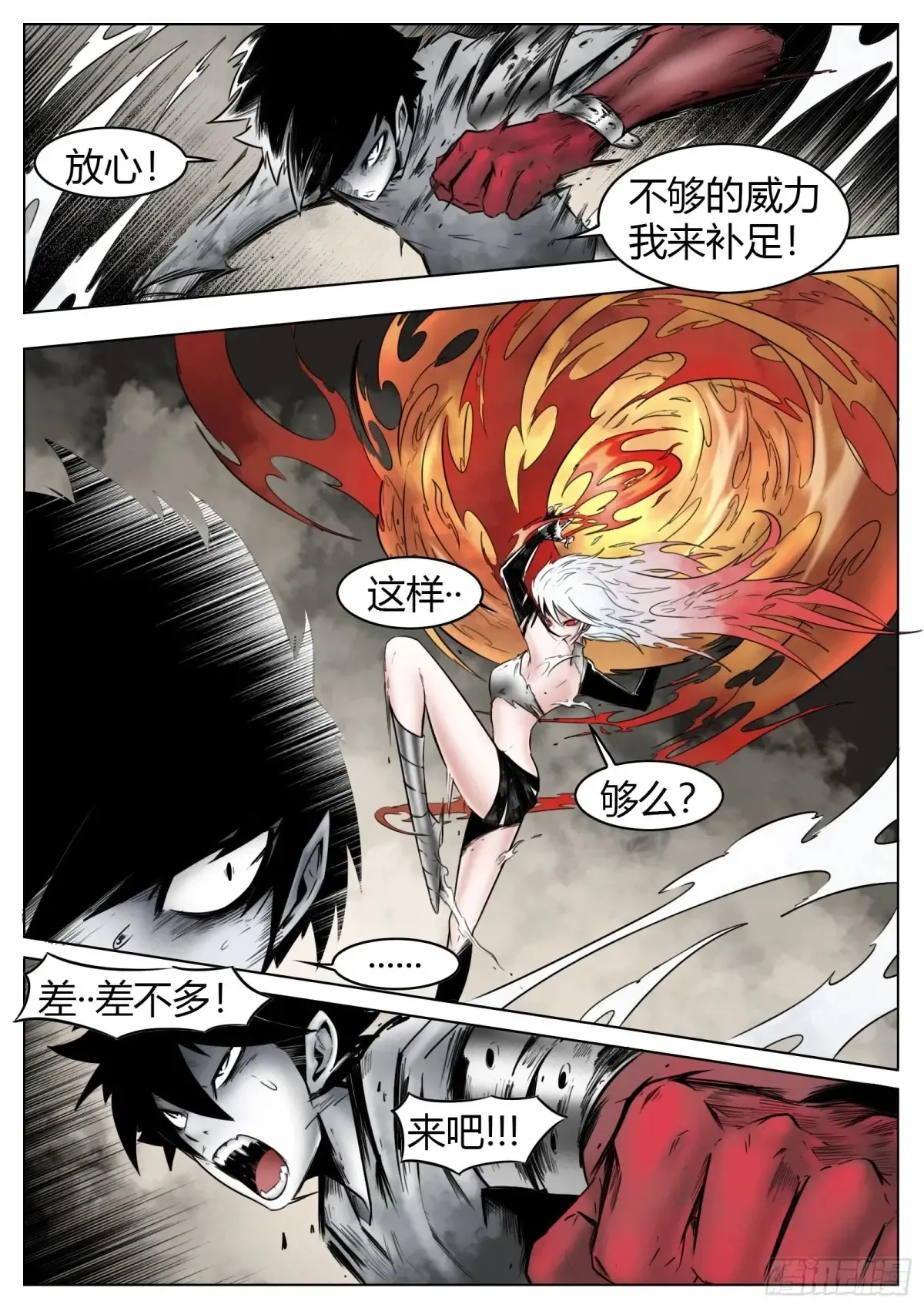 第61话：灾厄24