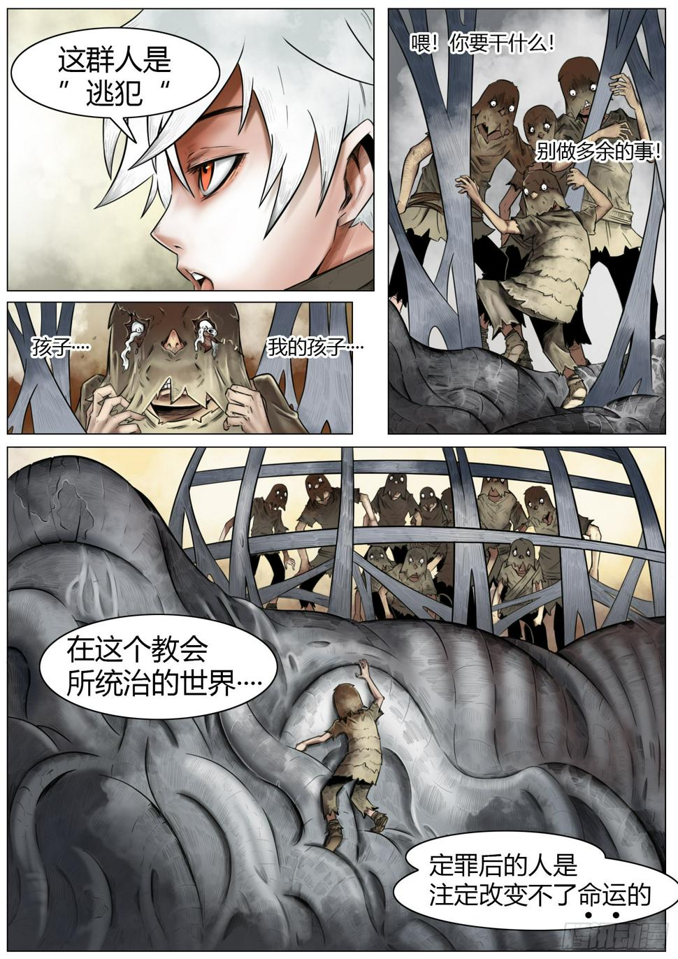 第五话：“欢迎光临”16