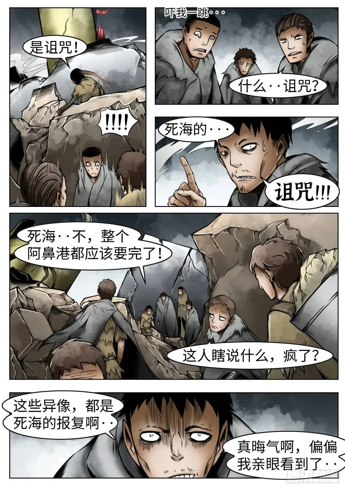 第47话：喝彩吧2