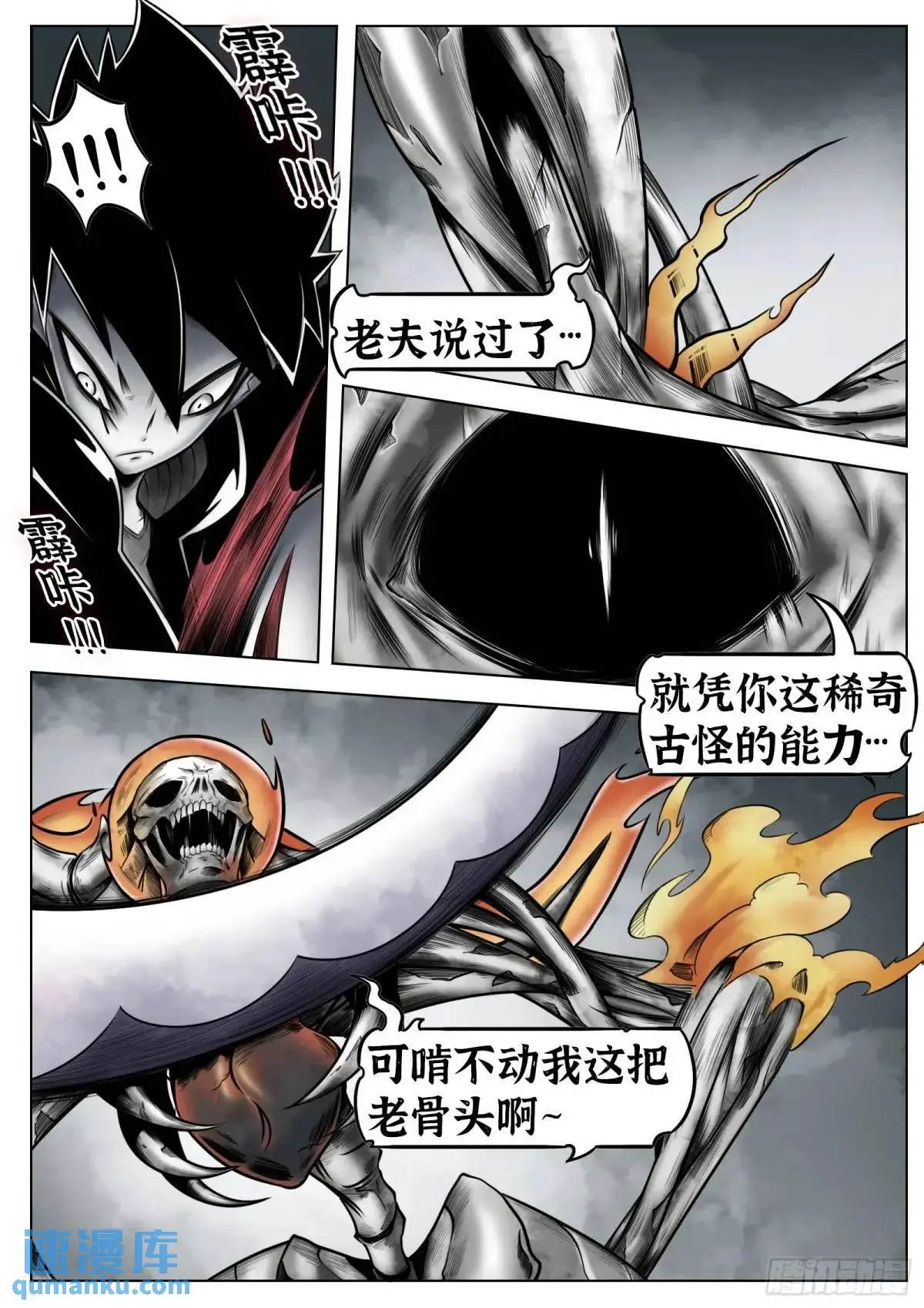 第53话：斩斩风9