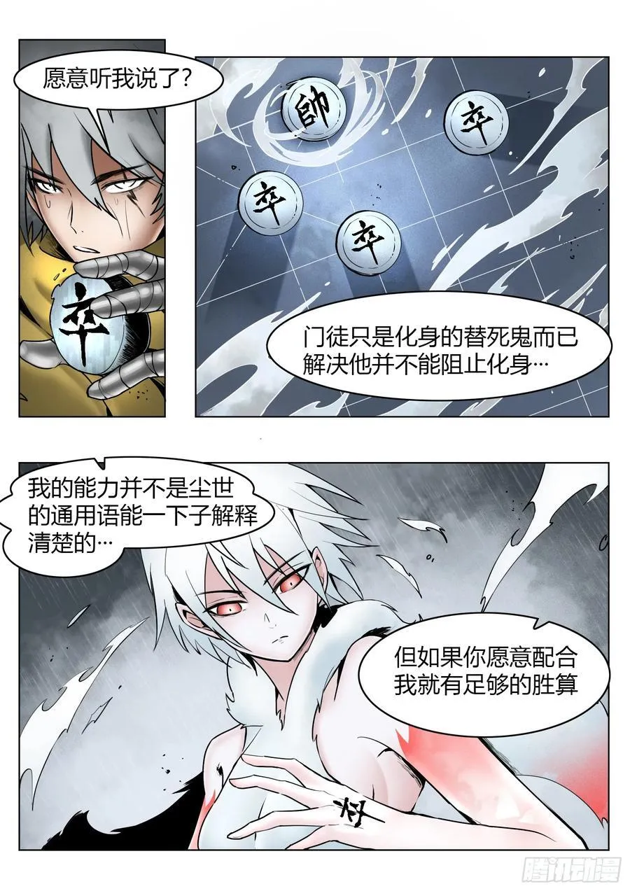 第73话：所有人9