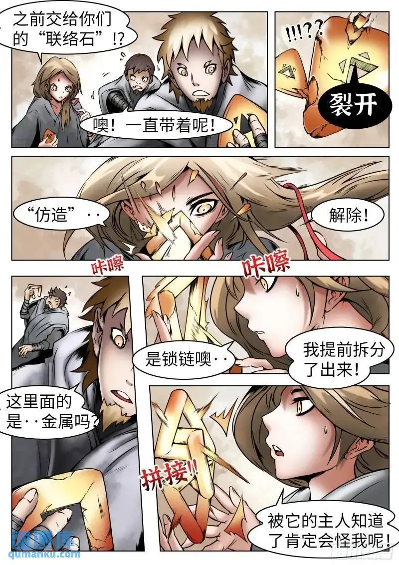 第44话：援军17