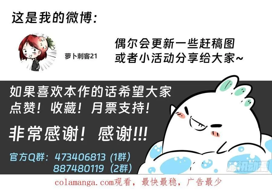 第74话（上）：反正是人类19