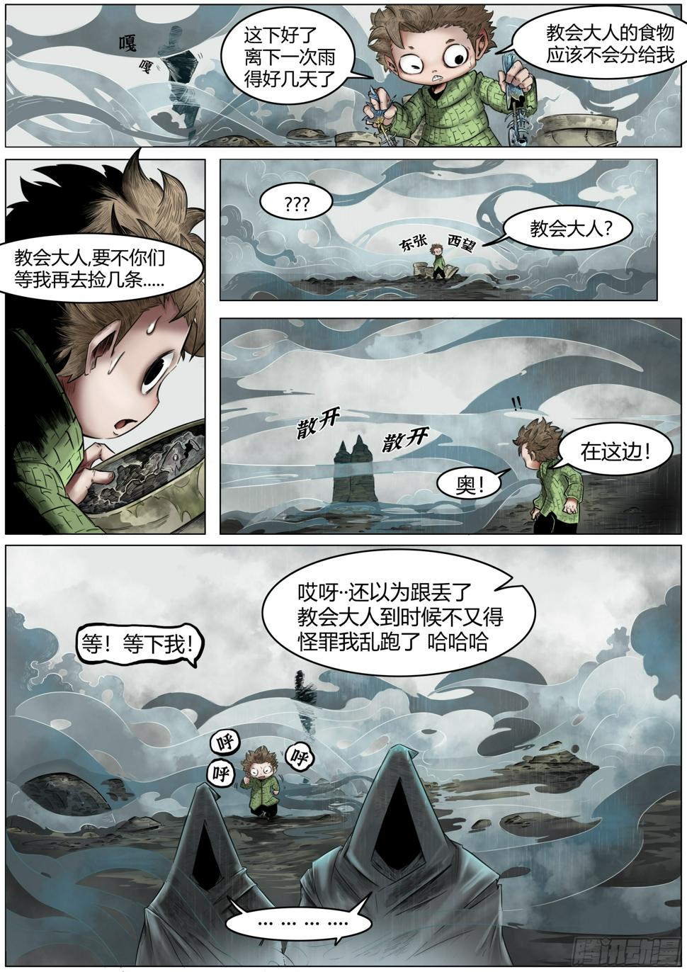第一话：徘徊的鱼孩22